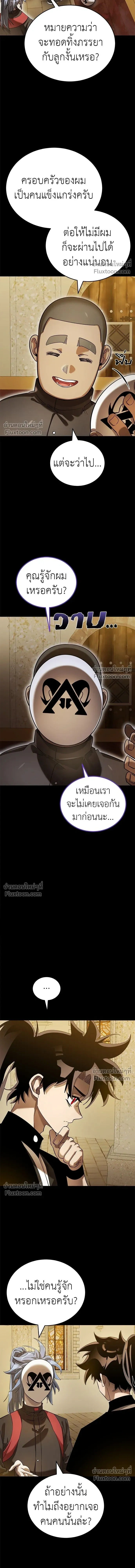 Return of the Hell King หน้า 15