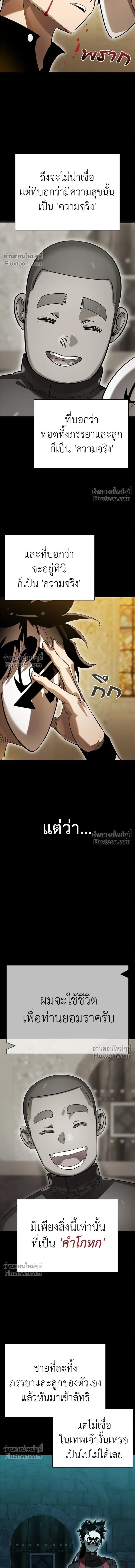 Return of the Hell King หน้า 17