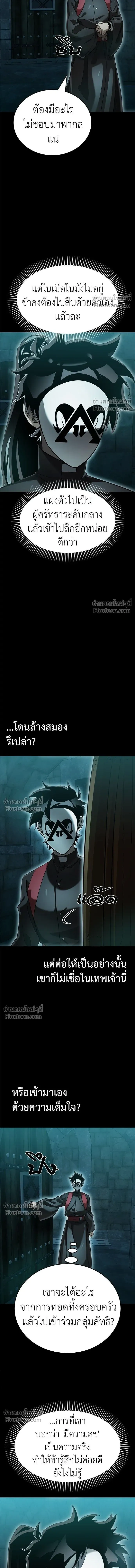 Return of the Hell King หน้า 18