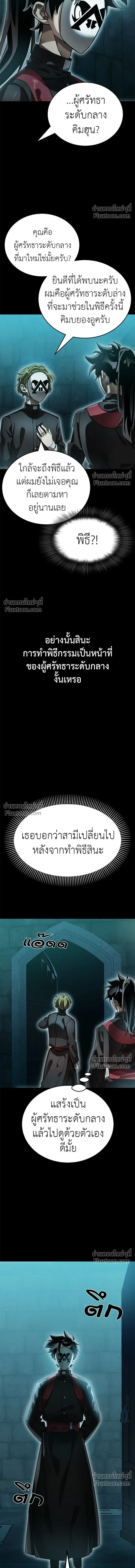 Return of the Hell King หน้า 19