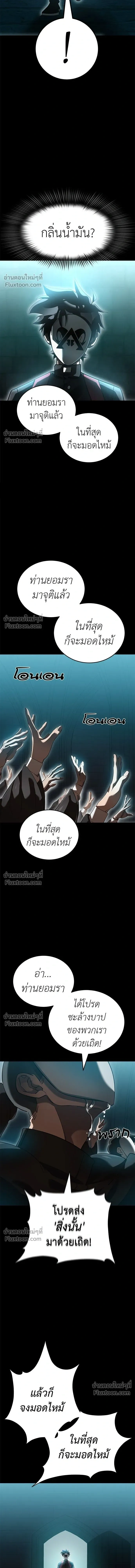 Return of the Hell King หน้า 20