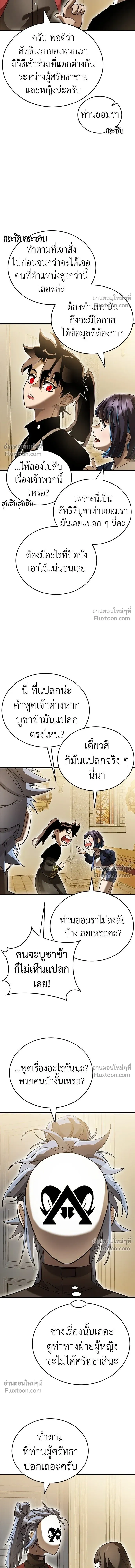Return of the Hell King หน้า 3