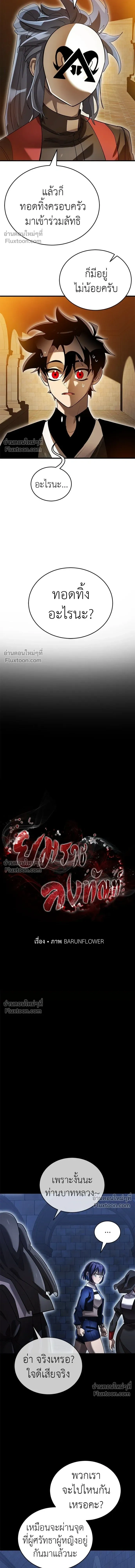 Return of the Hell King หน้า 7