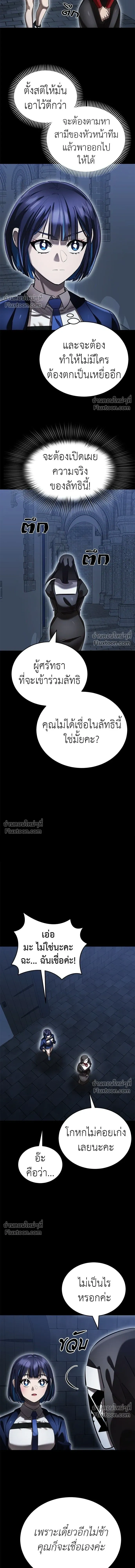 Return of the Hell King หน้า 9