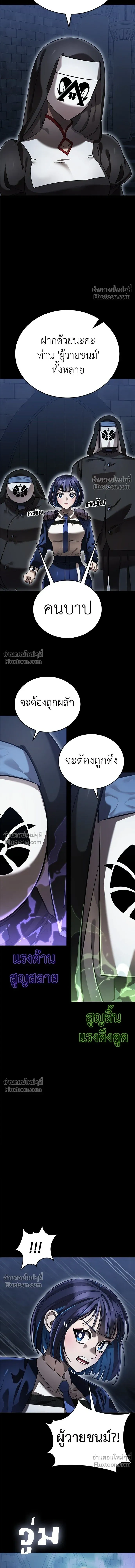 Return of the Hell King หน้า 10
