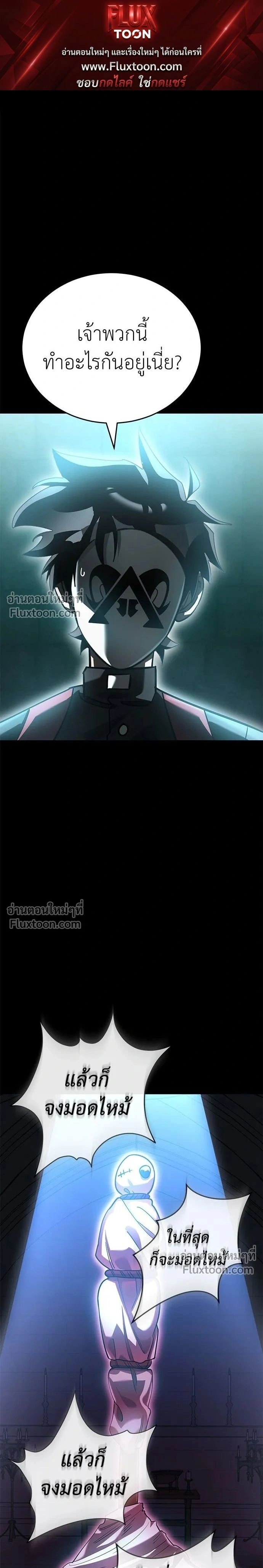 Return of the Hell King หน้า 1