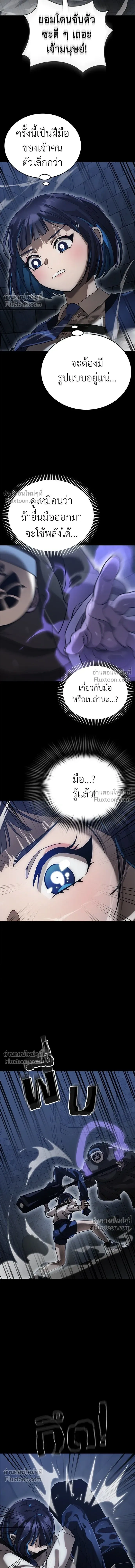 Return of the Hell King หน้า 11