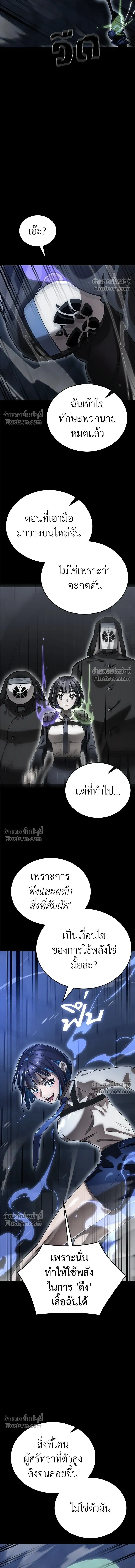 Return of the Hell King หน้า 13