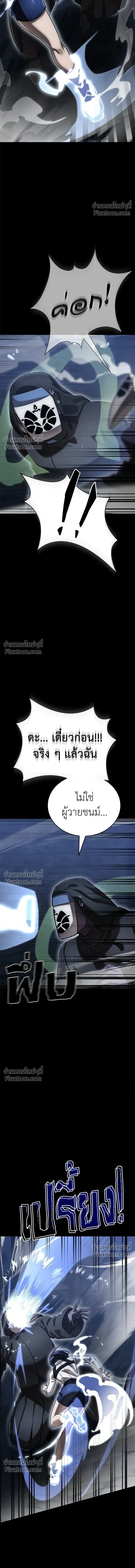 Return of the Hell King หน้า 16