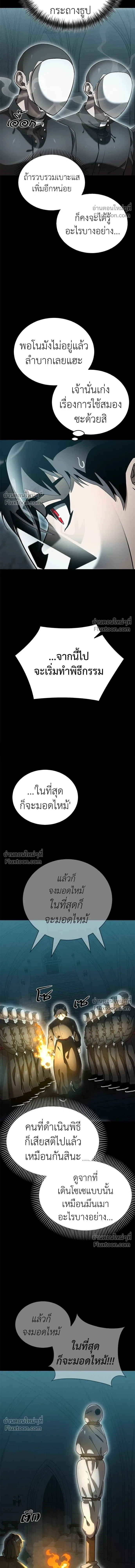 Return of the Hell King หน้า 19