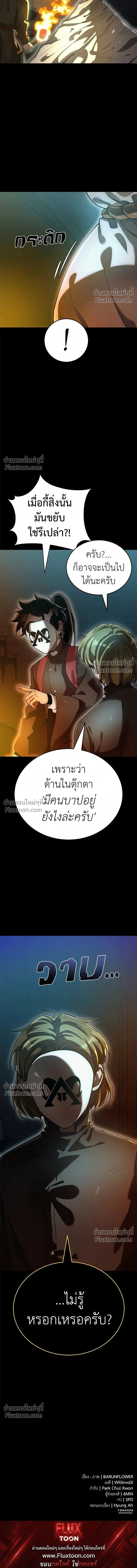 Return of the Hell King หน้า 20