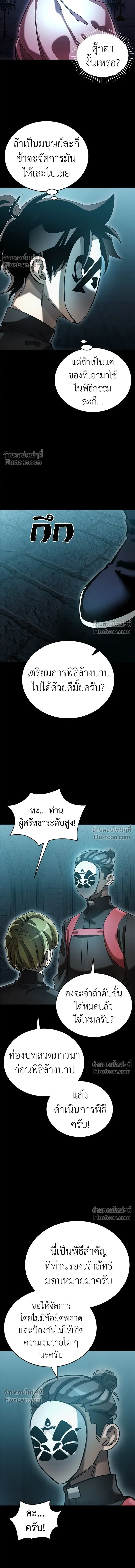 Return of the Hell King หน้า 3