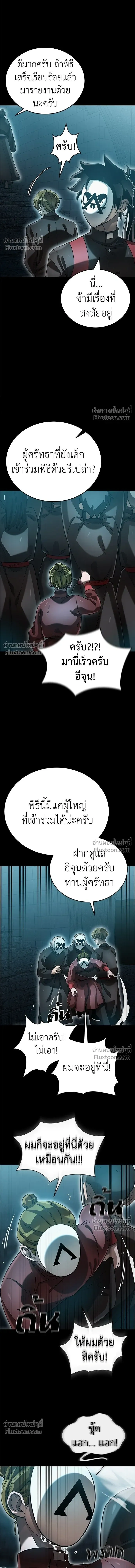 Return of the Hell King หน้า 4