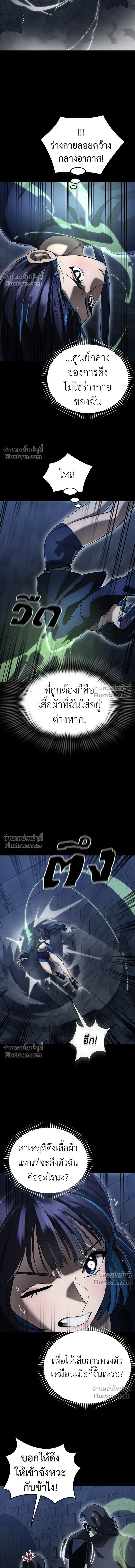 Return of the Hell King หน้า 9
