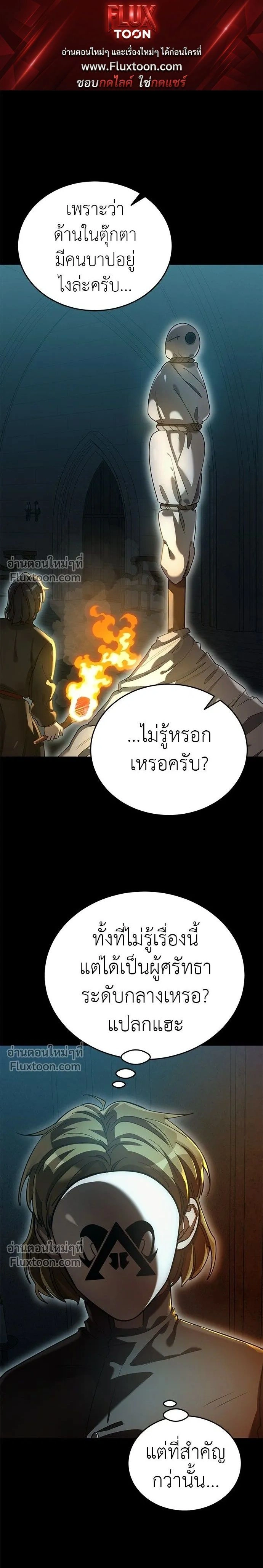 Return of the Hell King หน้า 1