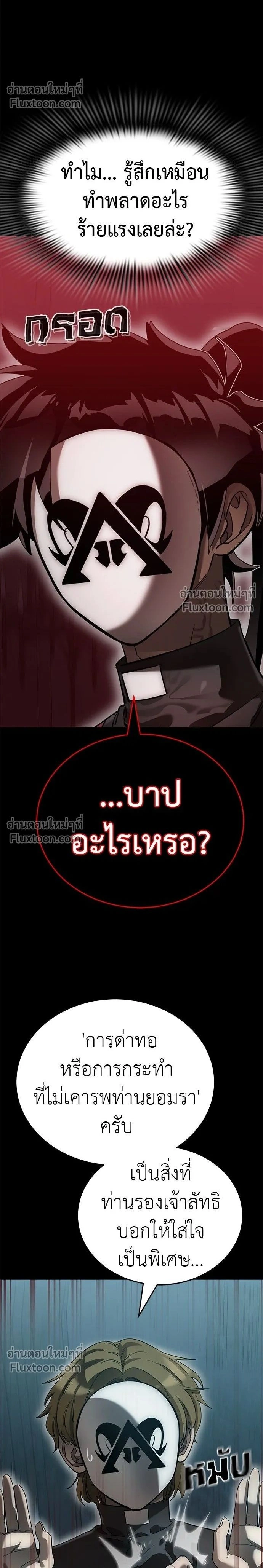 Return of the Hell King หน้า 2