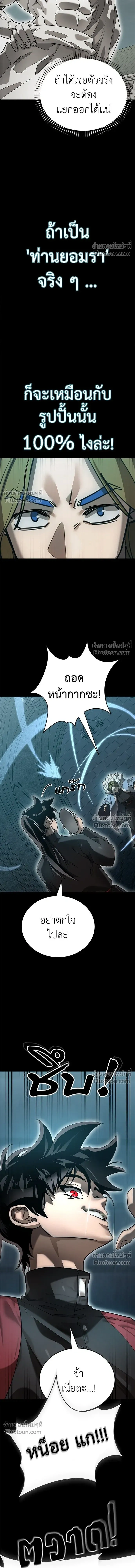 Return of the Hell King หน้า 11