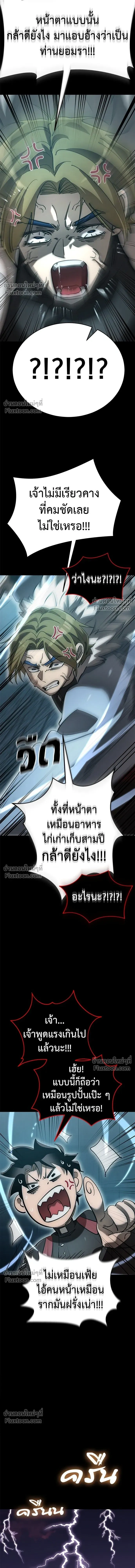 Return of the Hell King หน้า 12
