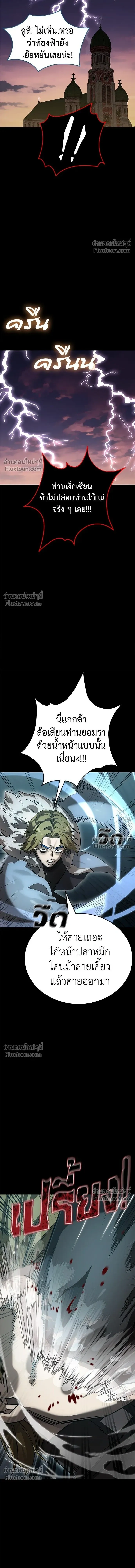 Return of the Hell King หน้า 13