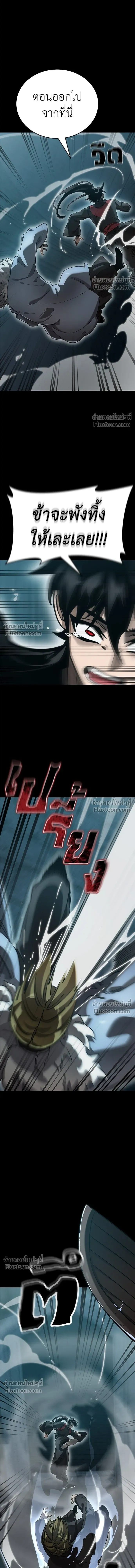 Return of the Hell King หน้า 15