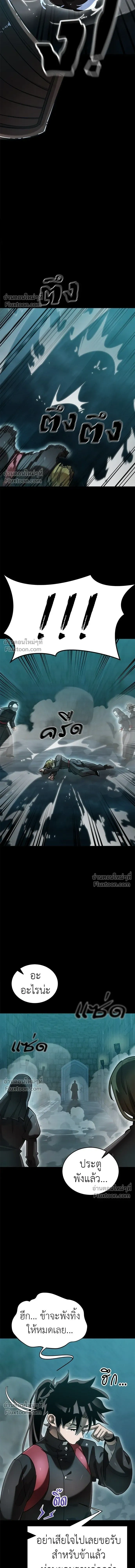Return of the Hell King หน้า 16
