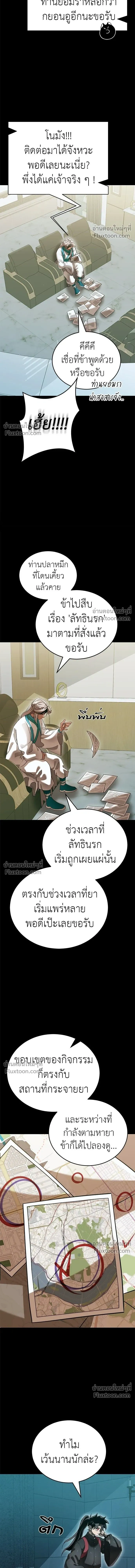 Return of the Hell King หน้า 17