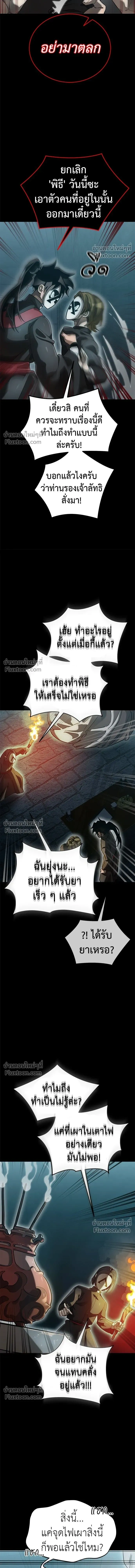Return of the Hell King หน้า 3