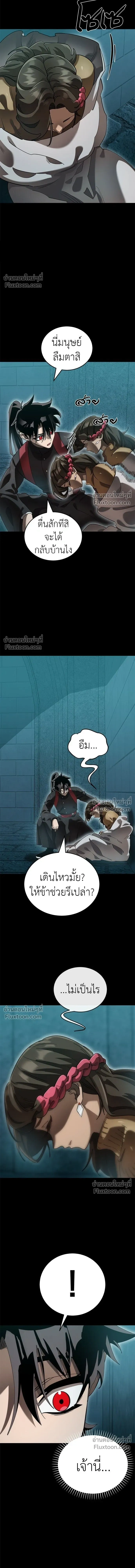 Return of the Hell King หน้า 22