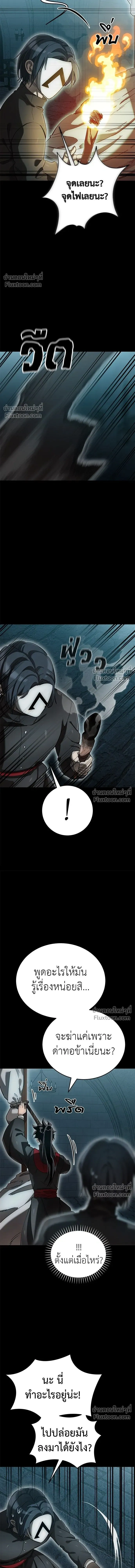 Return of the Hell King หน้า 4