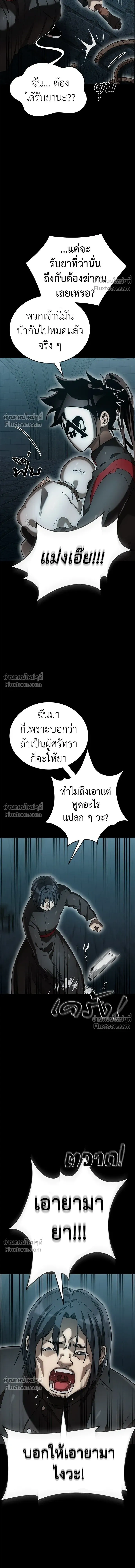 Return of the Hell King หน้า 5