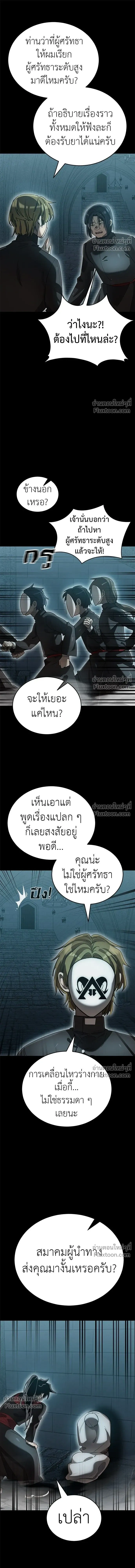 Return of the Hell King หน้า 6