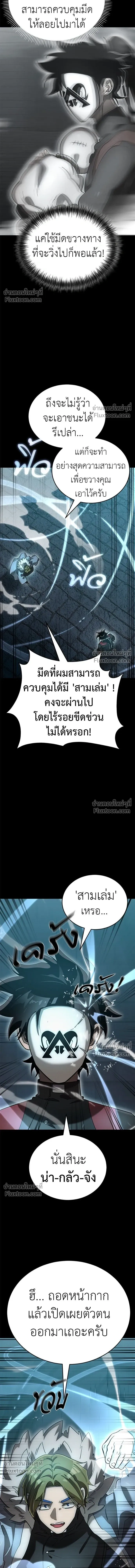 Return of the Hell King หน้า 9