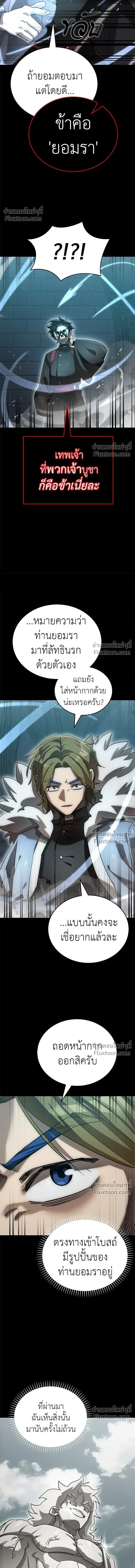 Return of the Hell King หน้า 10