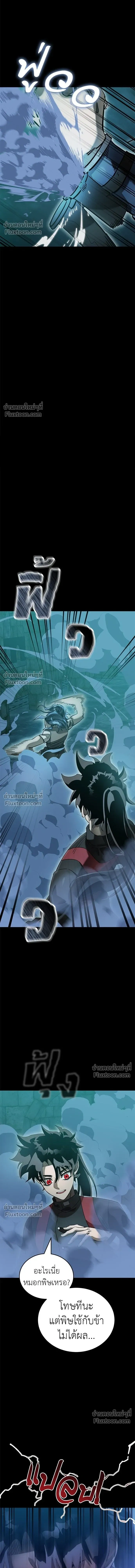 Return of the Hell King หน้า 13