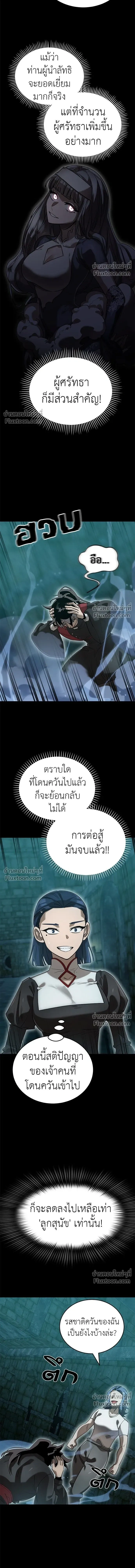 Return of the Hell King หน้า 15