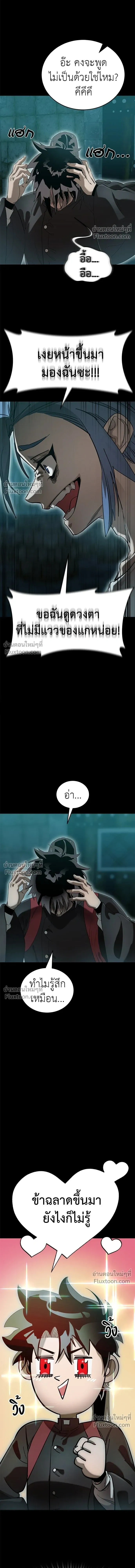 Return of the Hell King หน้า 16