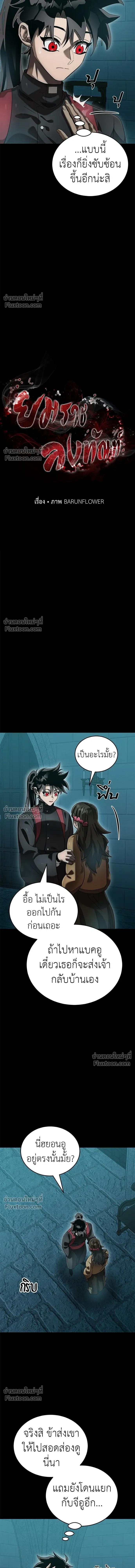 Return of the Hell King หน้า 3