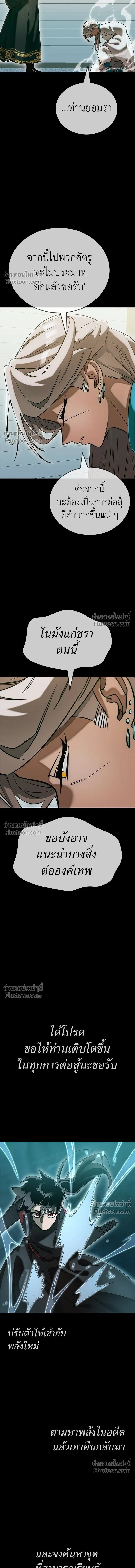 Return of the Hell King หน้า 21