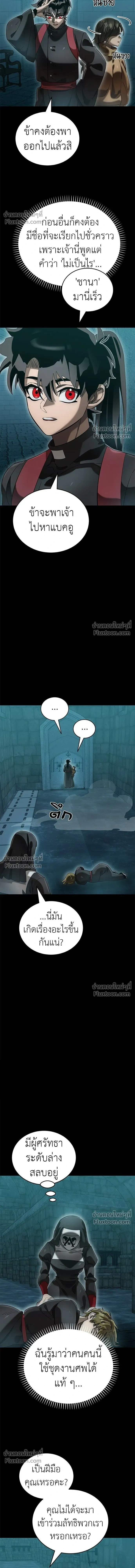 Return of the Hell King หน้า 4