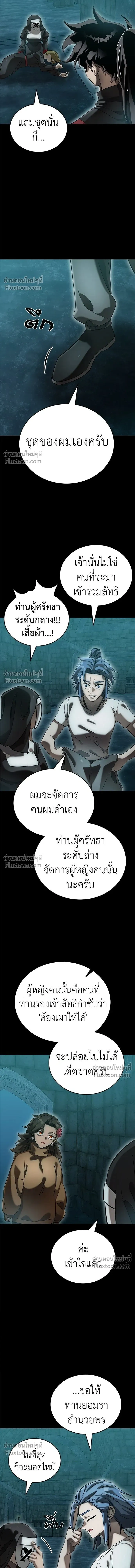 Return of the Hell King หน้า 5
