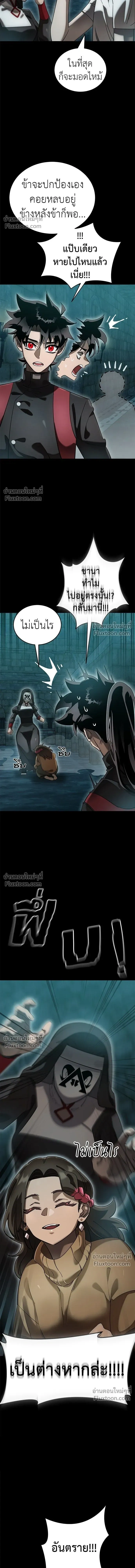 Return of the Hell King หน้า 6