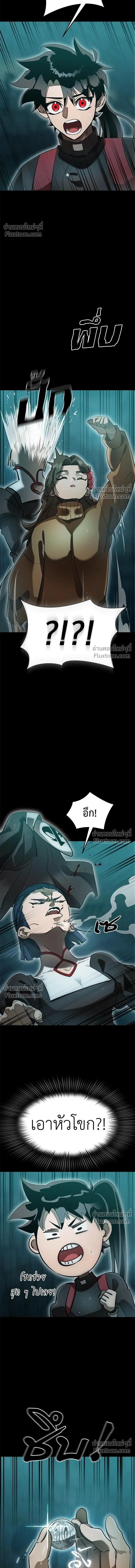 Return of the Hell King หน้า 7