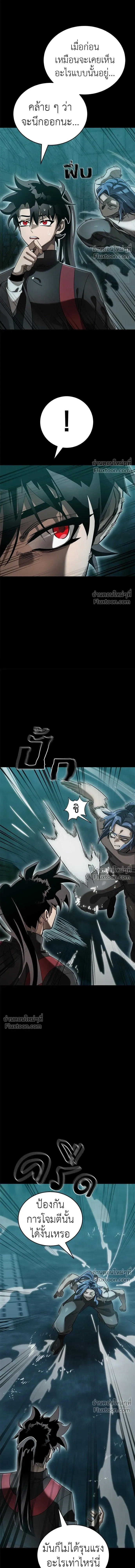 Return of the Hell King หน้า 10