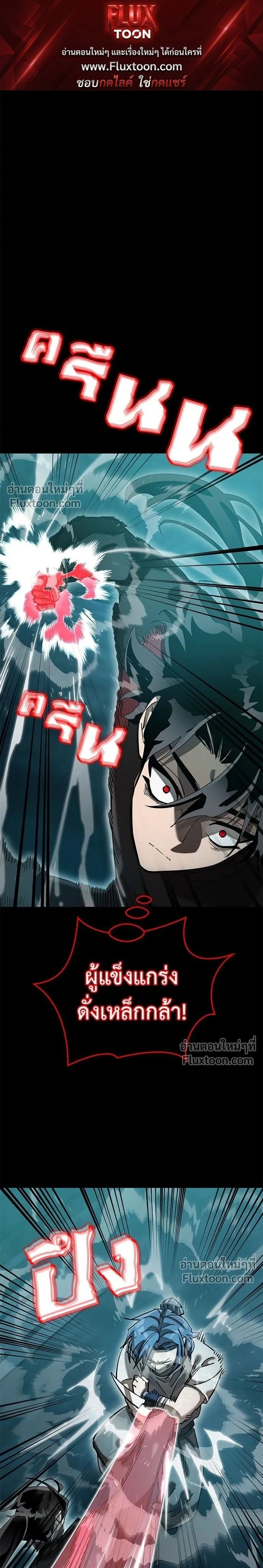 Return of the Hell King หน้า 1