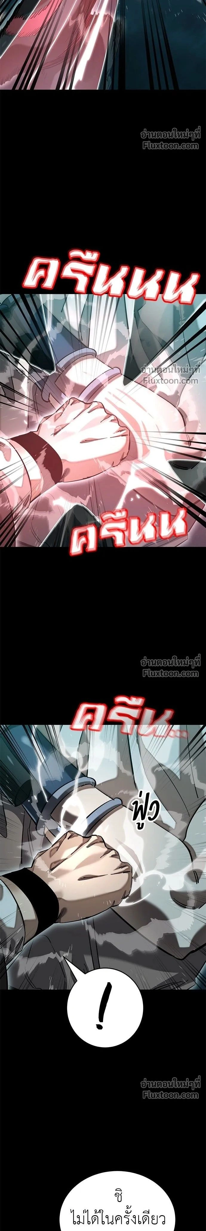 Return of the Hell King หน้า 2