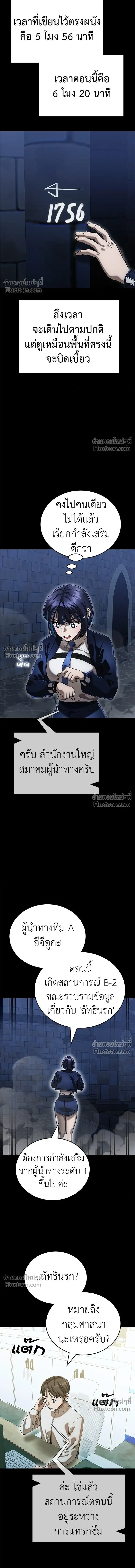 Return of the Hell King หน้า 14