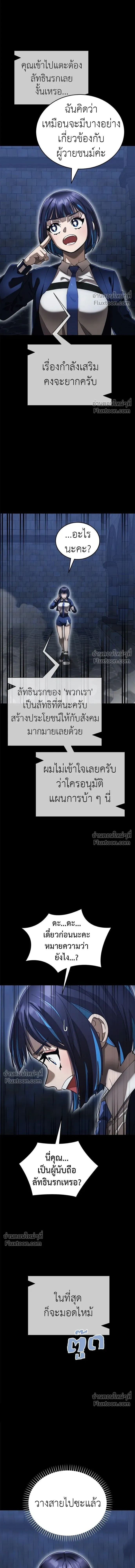 Return of the Hell King หน้า 15