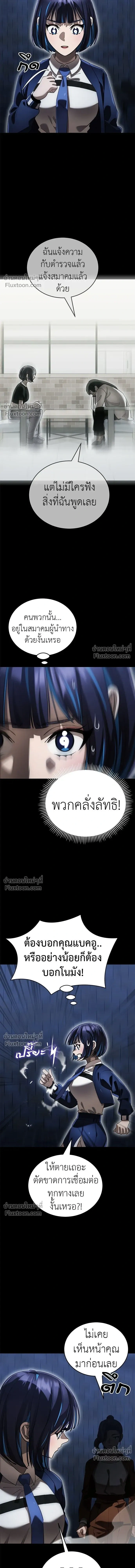 Return of the Hell King หน้า 16