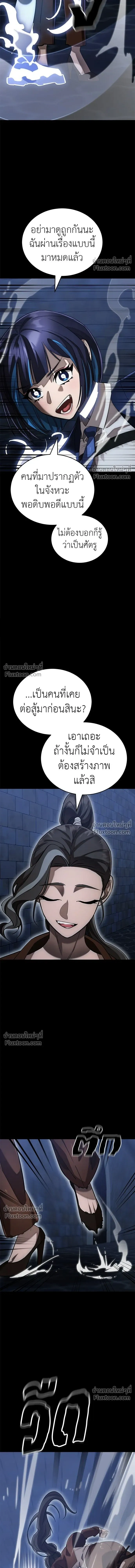 Return of the Hell King หน้า 18