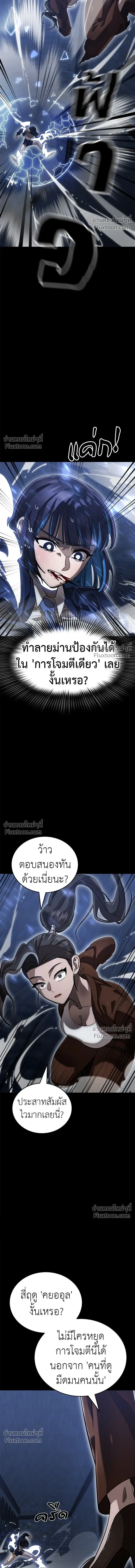 Return of the Hell King หน้า 19